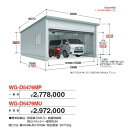 イナバ物置 WG-D5476MP TAFRAGE タフレージ 電動開閉ガレージ オーバースライド 2台収納タイプ 【一般型】【お届け先 関東限定】 ⇒■