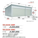イナバ物置 WG-S5436・66MU TAFRAGE タフレージ 電動開閉ガレージ シャッター 3台収納タイプ 【多雪型】【お届け先 関東限定】 ⇒■