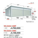 イナバ物置 WG-S5454・66MP TAFRAGE タフレージ 電動開閉ガレージ シャッター 4台収納タイプ 【一般型】【お届け先 関東限定】 ⇒■