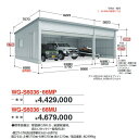 イナバ物置 WG-S6036・66MU TAFRAGE タフレージ 電動開閉ガレージ シャッター 3台収納タイプ 【多雪型】【お届け先 関東限定】 ⇒■
