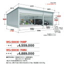 イナバ物置 WG-S6036・76MP TAFRAGE タフレージ 電動開閉ガレージ シャッター 3台収納タイプ 【一般型】【お届け先 関東限定】 ⇒■