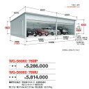 イナバ物置 WG-S6060・76MP TAFRAGE タフレージ 電動開閉ガレージ シャッター 4台収納タイプ 【一般型】【お届け先 関東限定】 ⇒■