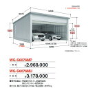 イナバ物置 WG-S6076MU TAFRAGE タフレージ 電動開閉ガレージ シャッター 2台収納タイプ 【多雪型】【お届け先 関東限定】 ⇒■