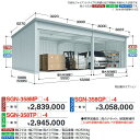 イナバ物置 SGN-358MPB-4 イナバ倉庫・ガレージ 4棟タイプ 【一般型 ミディアム ベタ基礎】【お届け先 関東限定】 ⇒■