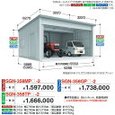 イナバ物置 SGN-358MPN-2 イナバ倉庫・ガレージ 2棟タイプ 【一般型 ミディアム 布基礎】【お届け先 関東限定】 ⇒■