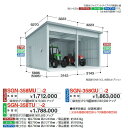 イナバ物置 SGN-358MUB-2 イナバ倉庫・ガレージ 2棟タイプ 【豪雪型(受注生産) ミディアム ベタ基礎】【お届け先 関東限定】 ⇒■