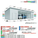 イナバ物置 SGN-358MUN-5 イナバ倉庫・ガレージ 5棟タイプ 【豪雪型(受注生産) ミディアム 布基礎】【お届け先 関東限定】 ⇒■