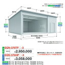 イナバ物置 SGN-376GPB-3 イナバ倉庫・ガレージ 3棟タイプ 【一般型 ジャイアント ベタ基礎】【お届け先 関東限定】 ⇒■