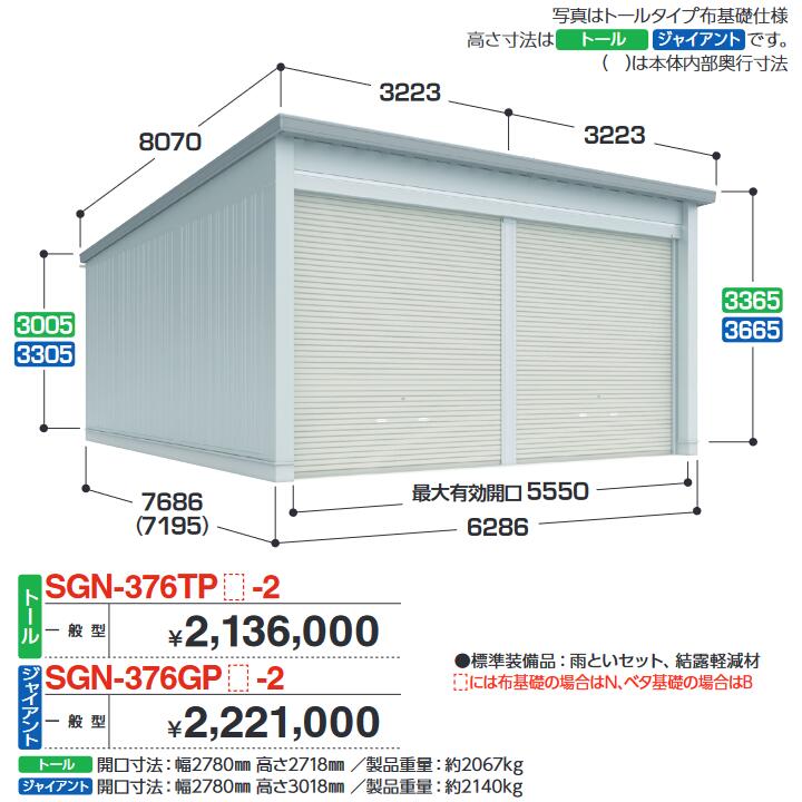 ・組立前でのお届けとなり、当店では組立工事、基礎工事は対応しておりません。 　お客様にてご対応願います。 必ずご連絡の取れるお電話番号(携帯電話等)を備考欄へご記載下さい。 【商品の仕様・機能 等について】 　稲葉製作所お客様相談室 TEL 03-3549-0881 　受付時間　平日10:00〜12:00　13:00〜17:00 　※土・日・祝日、年末年始などはお休み 【重要1 配送条件について】 ・受注生産品は、メーカー倉庫出庫前でもお手配後のキャンセルはお受けできません。 【メーカー直送便でのお届けです】 　以下の配送条件がございます。 　予めご了承の上、ご注文願います。 　・平日(火〜金曜日)または土曜日 　　※以下の地域は土曜日の配送NG (平日 月〜金での配送) 　　・23区以外の東京 　　・神奈川県 　・時間指定NG(AM・PM指定もお受けできません) 　　ただし、お届け日前日夕方、メーカーより直接お客様へお届け目安時間のご連絡がございます。 　・お届け先の前の通りまで4t車が通れることが条件です。 　　進入不可時、いけるところまでのお渡しとなります。 　　（当店、メーカーの判断ではなく、当日のドライバー判断によります） 　・ドライバーお一人でのお届けとなり、 　　荷降ろしの際、お荷受人様のお手をお借りする場合がございます。 　・1F軒先渡しとなります。ビル・マンションへの配送はエントランス渡しとなります。 　　(階上げ対応不可) 　・ご不在の場合、再配達料金が発生致しますので 　　お届け日はご希望日を伺って調整いたします。 【重要2 配送エリアについて】 　メーカーとの取り決めにより、当店対応の配送エリアは関東1都6県です。 　(東京、埼玉、神奈川、千葉、群馬、栃木、茨城　※離島を除く) 　＜ご注意＞ 　システムの都合上、上記配送エリア外でもご注文が出来てしまいますが 　当店受注時にキャンセルお手続きをさせて頂きます。