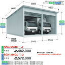 イナバ物置 SGN-386GUB-2 イナバ倉庫・ガレージ 2棟タイプ 【多雪型 ジャイアント ベタ基礎】【お届け先 関東限定】 ⇒■