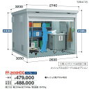 イナバ物置 FF-2630HDG ゴミ保管庫 ダストボックス ハイルーフ 【一般型】【お届け先 関東限定】 ⇒■