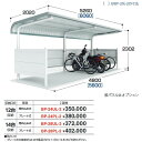 イナバ物置 BP-24PL-2 2連棟 プレート式 自転車置場(駐輪場) BPタイプ 12台収納【お届け先 関東限定】 ⇒■