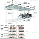 イナバ物置 BP-24SU 基本棟(1棟型) プレート式 自転車置場(駐輪場) BP-Sタイプ 6台収納【お届け先 関東限定】 ⇒■