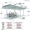 イナバ物置 BT-24L 追加棟(2棟目以降) 自転車置場(駐輪場) BTタイプ 6台収納【基本棟同時購入のみ手配可】【お届け先 関東限定】 ⇒■
