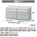イナバ物置 DBN-106ML-2 ゴミ保管庫・ダストボックスミニ 400L×2連結タイプ 【メッシュ床タイプ】【お届け先 関東限定】 ⇒■