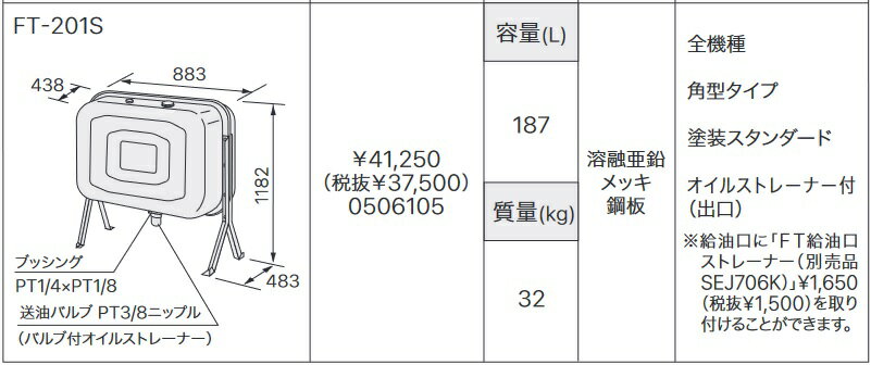楽天市場】ノーリツ オイルタンク ft-201sの通販 楽天市場】ノーリツ オイルタンク ft-201sの通販