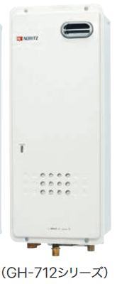 ノーリツ GH-712W ガス温水暖房付ふろ給湯器 ⇒□