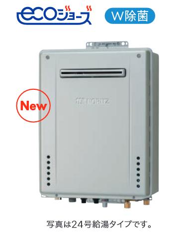 ノーリツ　GT-C2472PWAW BL プロパンガス　ガスふろ給湯器 24号 フルオート 屋外壁掛形 エコジョーズ プレミアム ⇒□