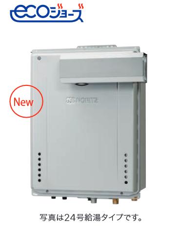 GT-CP1672AW-L BL プロパンガス( GT-CP1662AWX-L BL の新品番 ) 高効率ガスふろ給湯器 ガス給湯器 16号 フルオート PSアルコーブ設置形 エコジョーズ スタンダード ※写真はメーカーカタログ掲載の代表写...