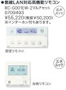 ノーリツ RC-G001EW-2 マルチセット ガスふろ給湯器部材 無線LAN対応リモコン □