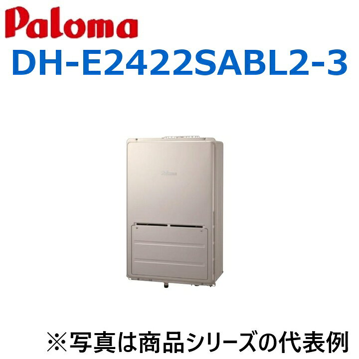 【リモコンは別売です】 ※写真はメーカーカタログ掲載の代表写真を利用しております。 　本商品の写真とは限りません。 【商品の機能・仕様について】 ※商品の仕様・詳細はメーカーのホームページか下記までお願いいたします 　パロマ お客様相談室 　TEL　052-824-5145 　受付時間　平日9:00〜18:00（土・日・祝日・弊社指定休日を除く）