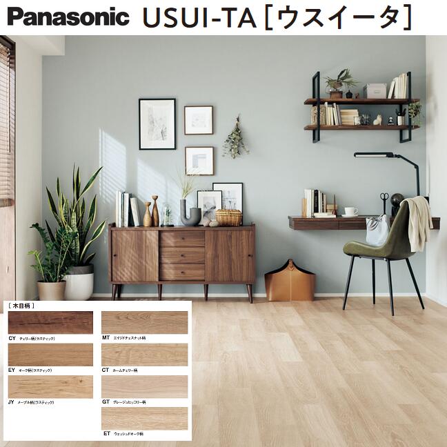 楽天市場】パナソニック リフォームフロアの通販 楽天市場】パナソニック リフォームフロアの通販