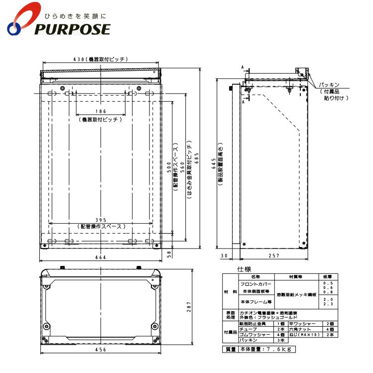 パーパス　BK-6504-FL　部材 防振架台　⇒□