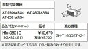 HM-0901C パーパス 取替用排気カバー(旧松下製取替用) 排気部材 ⇒□