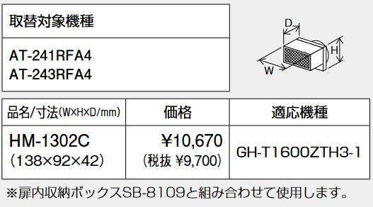 ガス給湯器部材 ※写真はメーカーカタログ掲載の代表写真を利用しております。 　本商品の写真とは限りません。 【メーカー直送便でのお届けです】 　以下の配送条件がございます。 　予めご了承の上、ご注文願います。 　・土日祝日の配送NG、平日のみ 　・時間指定NG(AM・PM指定もお受けできません) 　・1F軒先渡しとなります。ビル・マンションへの配送はエントランス渡しとなります。 　　(階上げ対応不可) 　・ご不在の場合、不在表が入りますので、そちらより再配達のご指示をお願い致します。 　・離島・沖縄への配送は行っておりません。 ※商品の仕様・詳細はメーカーのホームページか下記までお願いいたします 　【パーパス　お客様相談室】 　　受付時間　平日9:00〜19:00、土・日・祝日9:00〜17:00） TEL：0545-32-1389
