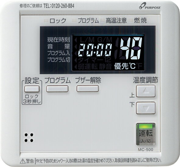 楽天市場】パーパス 給湯器 リモコンの通販 楽天市場】パーパス 給湯器 リモコンの通販