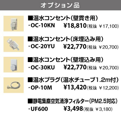 OP-10M〔LB65〕　パーパス 温水ルームヒーター部材 温水プラグ(温水チューブ1.2m付) ⇒□