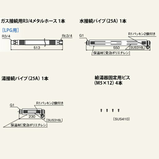 パーパス MD-B10-50L〔LH88〕 業務用マルチ配管部材 プロパンガス(LPG)用 1台用接続配管部材セット ⇒□ パーパス MD-B10-50L〔LH88〕 業務用マルチ配管部材 プロパンガス(LPG)用 1台用接続配管部材セット ⇒□