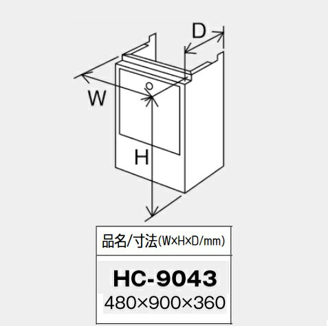 パーパス　HC-9043〔LL36〕　給湯器部材 配管カバー H=900mm 塩害対策塗装品　⇒□