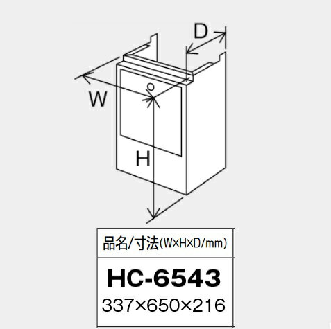 パーパス　HC-6543〔LN63〕　給湯器部材 配管カバー H=650mm　⇒□