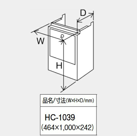 パーパス　HC-1039〔LN73〕　給湯器部材 配管カバー H=1000mm　⇒□