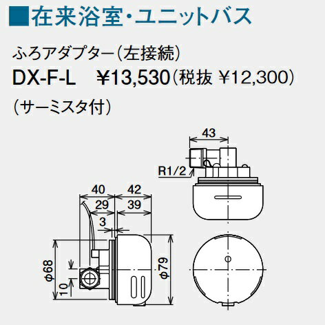 楽天市場】高温差し湯アダプターの通販