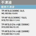 パーパス S0898 部材 暖房不凍液 【TP-NF 2LG 2L x 1セット品】 ⇒□