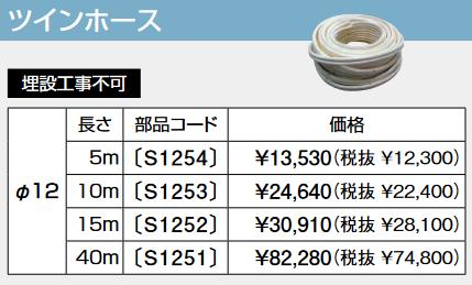 パーパス　S1251　ツインホース 40m 　⇒□