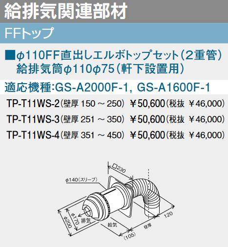 TP-T11WS-2ѡѥ FFȥå 110FFľФܥȥåץå(2Ŵ) ͢