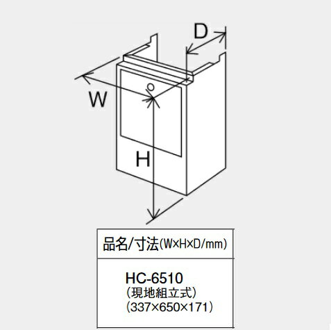 パーパス　HC-6510-X〔ZA75〕　給湯器部材 配管カバー H=650mm　⇒□