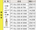 PT-10L-CDE-W(15M)〔ZQC12〕　パーパス パネルヒーター部材 樹脂管 CD管入り φ10ペア配管3心線入り ⇒□