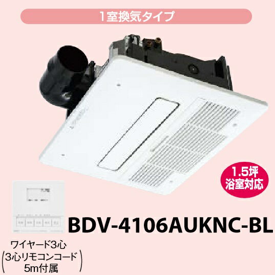 乐天商城 - パーパス　BDV-4106AUKNC-BL〔ZR3J7〕　浴室暖房乾燥機 1室換気 天井カセット形　⇒□