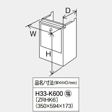 パーパス　H33-K600〔ZRHK6〕　給湯器部材 配管カバー H=600　⇒□