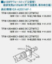 パーパス TFW-120×80C1-300C(K)〔ZTWTB〕 FFトップ φ120FFウォールトップ(2重管) ⇒□