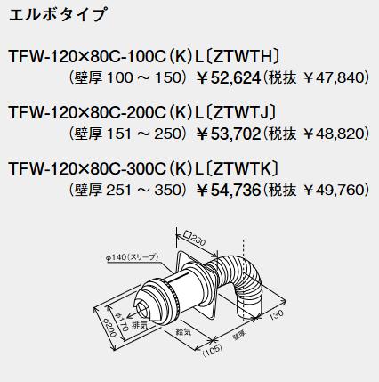 ガス給湯器部材 ※写真はメーカーカタログ掲載の代表写真を利用しております。 　本商品の写真とは限りません。 【メーカー直送便でのお届けです】 　以下の配送条件がございます。 　予めご了承の上、ご注文願います。 　・土日祝日の配送NG、平日のみ 　・時間指定NG(AM・PM指定もお受けできません) 　・1F軒先渡しとなります。ビル・マンションへの配送はエントランス渡しとなります。 　　(階上げ対応不可) 　・ご不在の場合、不在表が入りますので、そちらより再配達のご指示をお願い致します。 　・離島・沖縄への配送は行っておりません。 ※商品の仕様・詳細はメーカーのホームページか下記までお願いいたします 　【パーパス　お客様相談室】 　　受付時間　平日9:00〜19:00、土・日・祝日9:00〜17:00） TEL：0545-32-1389