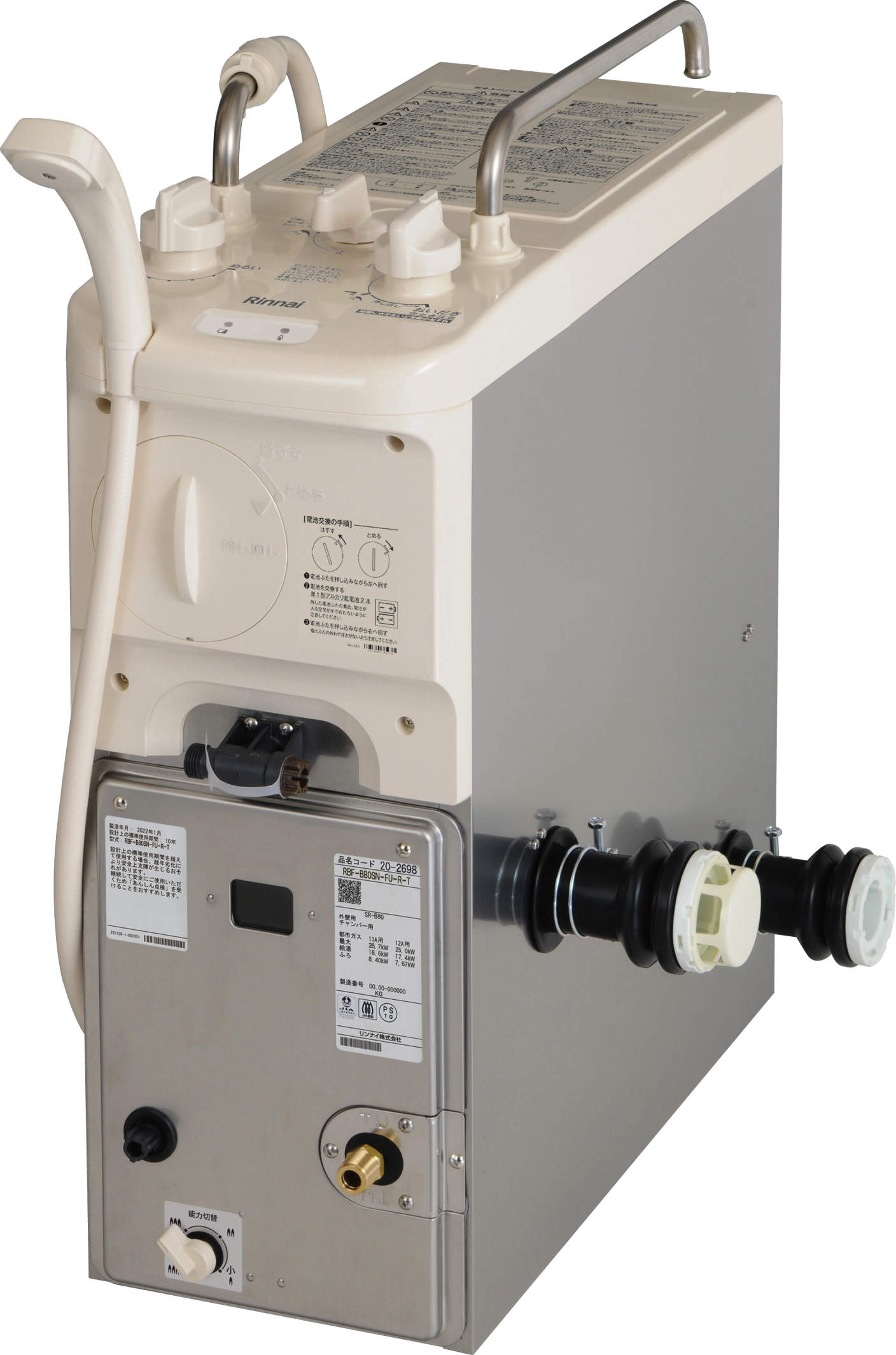 リンナイ　RBF-B80SN-RR-R-TTJS 都市ガス用　風呂釜 BF風呂釜（SR） 〇[G]