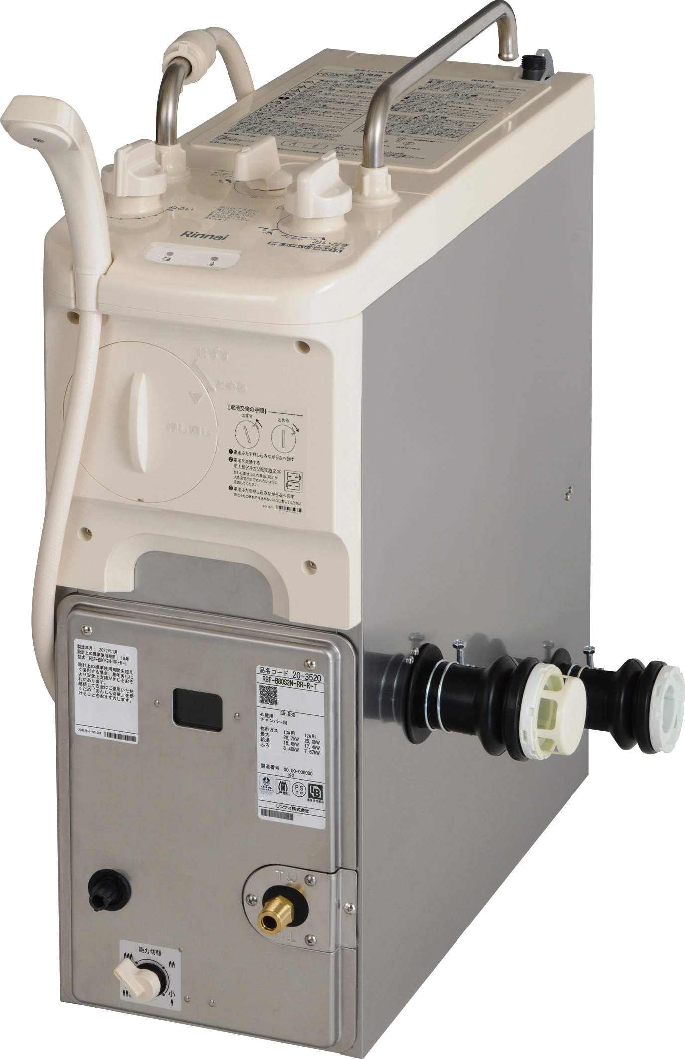 リンナイ　RBF-B80S2N-RR-R-T プロパンガス用　風呂釜 BF風呂釜（SR）　〇[G]