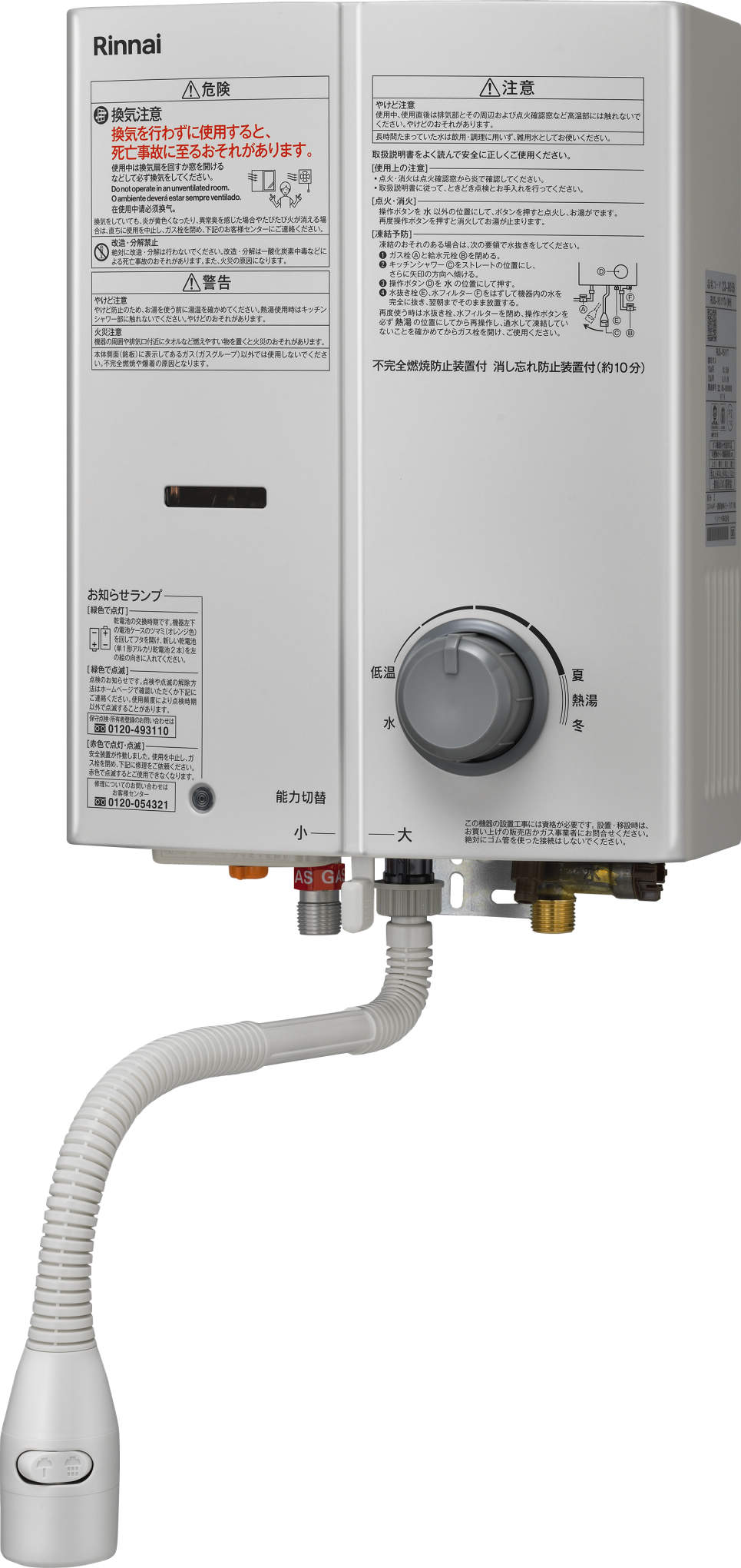 リンナイ　RUS-V51YTBK(WH) プロパンガス用　瞬間湯沸器 元止　〇