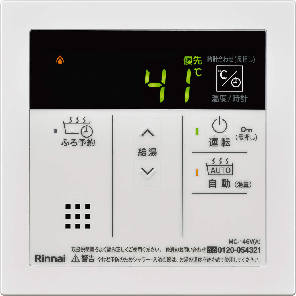 ※写真はメーカーカタログ掲載の代表写真を利用しております。 　本商品の写真とは限りません。 ※離島・沖縄への配送は行っておりません。 ※商品の仕様・詳細はメーカーのホームページか下記までお願いいたします 　【リンナイ　お客様相談センター】 　　0120-054-321