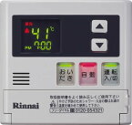 リンナイ　MC-120VSD 　オプション品 給湯リモコン 〇